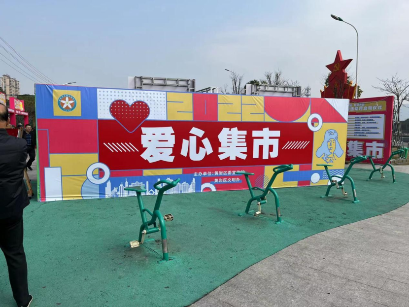 台州-学雷锋 反邪教428.png